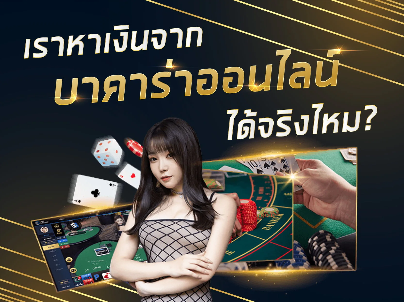 จุดเด่นบาคาร่า789 เว็บตรงไม่ผ่านเอเย่นต์
